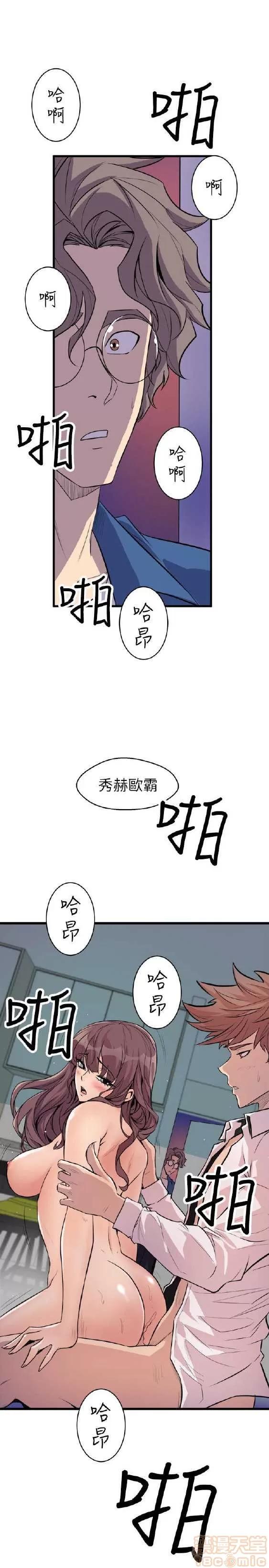 邻墙有眼 窥视 03 第90页