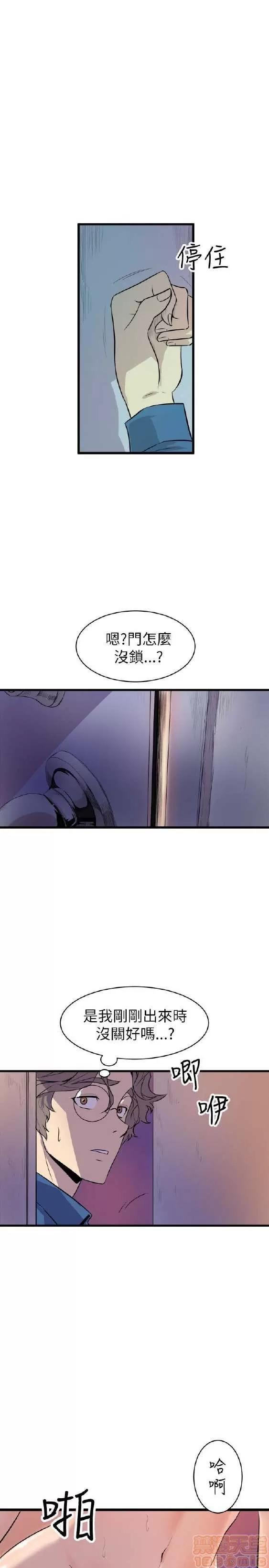 邻墙有眼 窥视 03 第93页