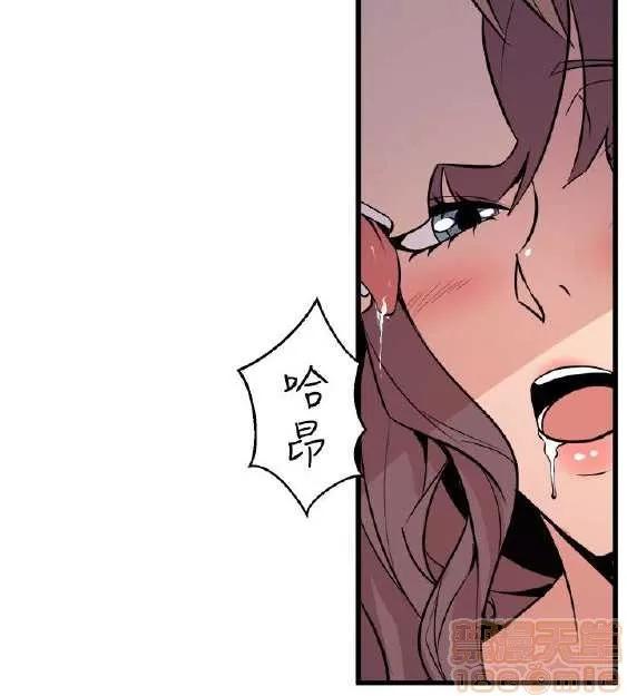 邻墙有眼 窥视 03 第100页