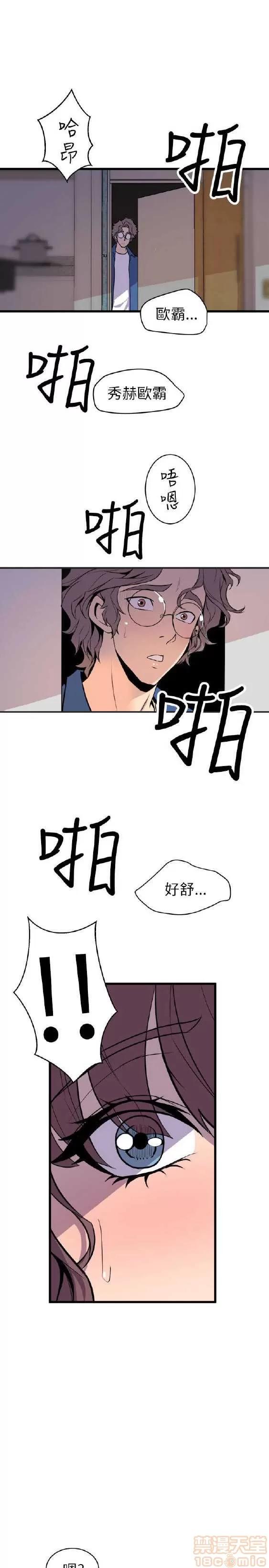 邻墙有眼 窥视 03 第101页
