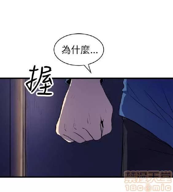 邻墙有眼 窥视 03 第104页