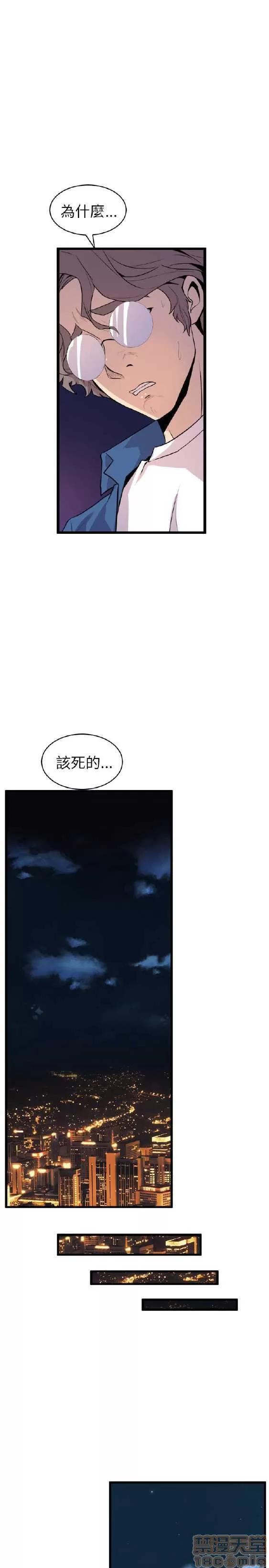 邻墙有眼 窥视 03 第105页