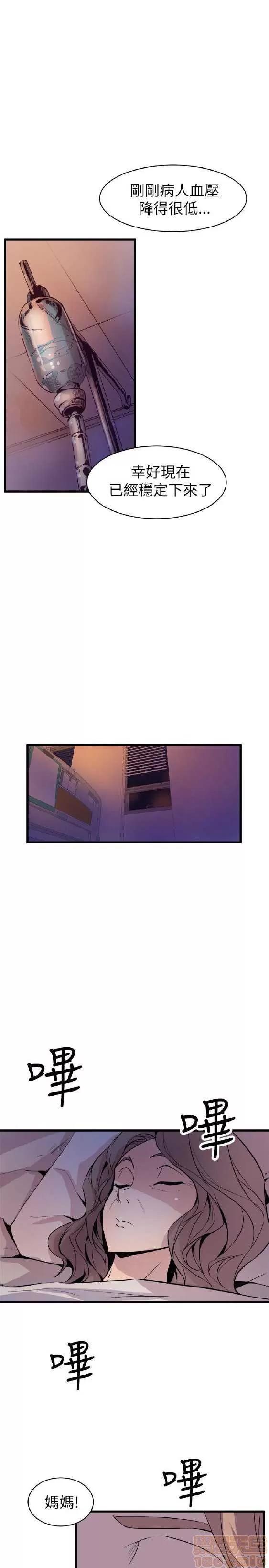 邻墙有眼 窥视 03 第109页