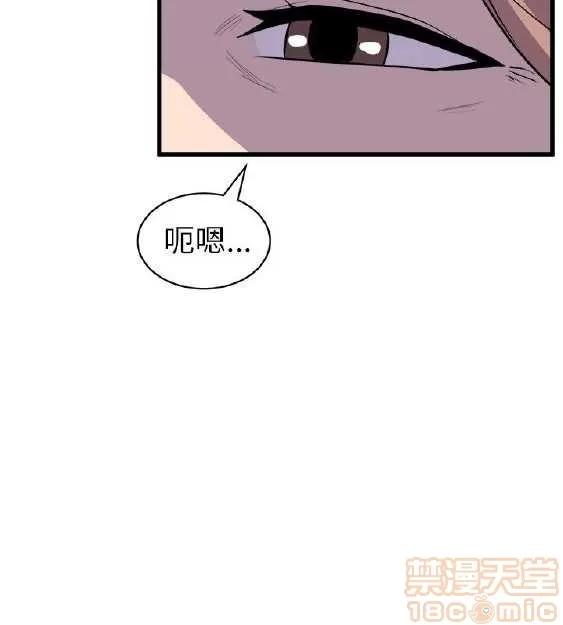 邻墙有眼 窥视 03 第110页