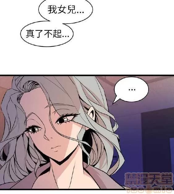 邻墙有眼 窥视 03 第112页