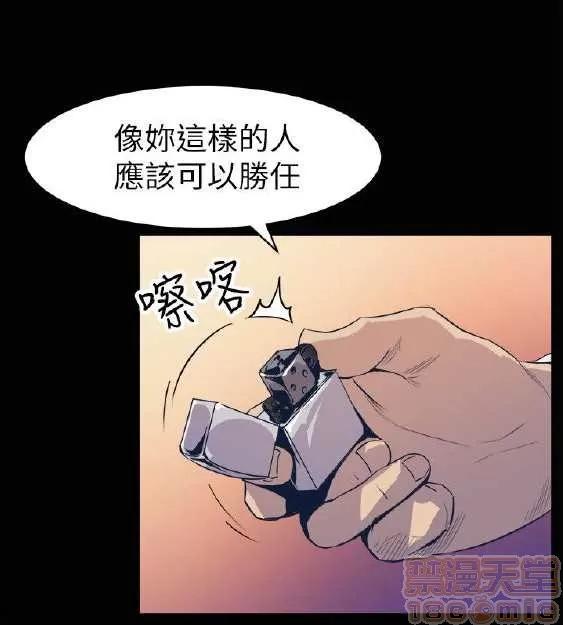 邻墙有眼 窥视 03 第114页