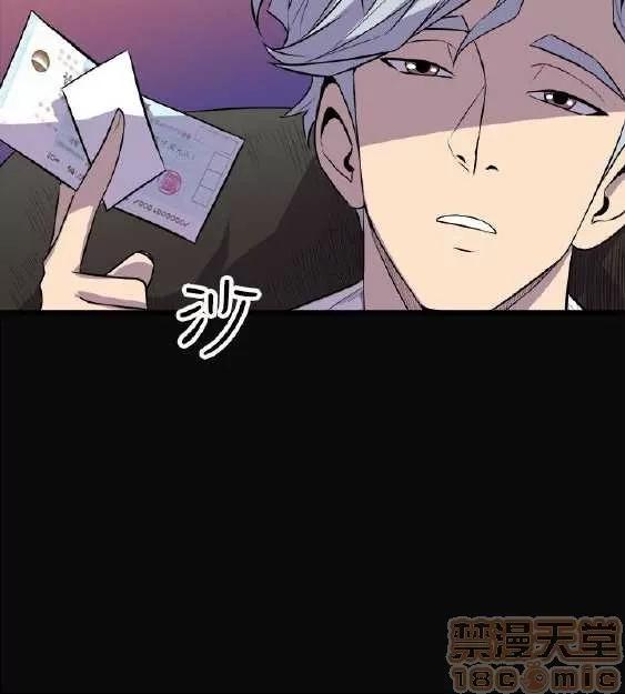 邻墙有眼 窥视 03 第120页