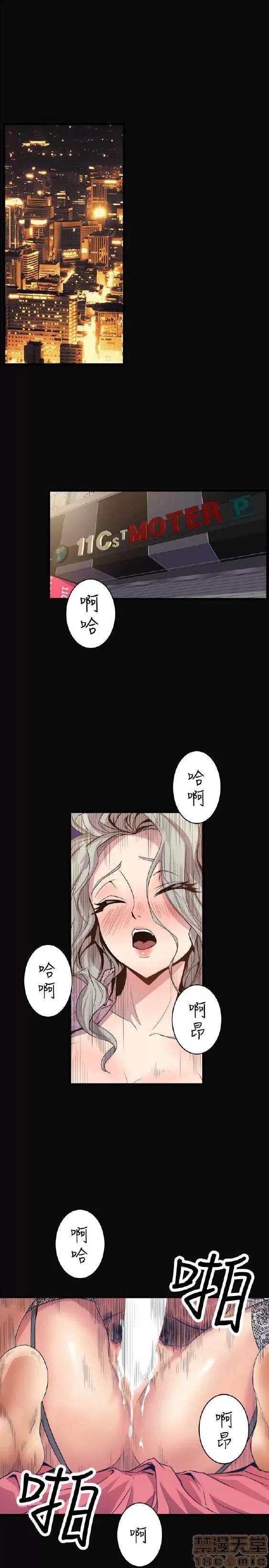 邻墙有眼 窥视 03 第123页