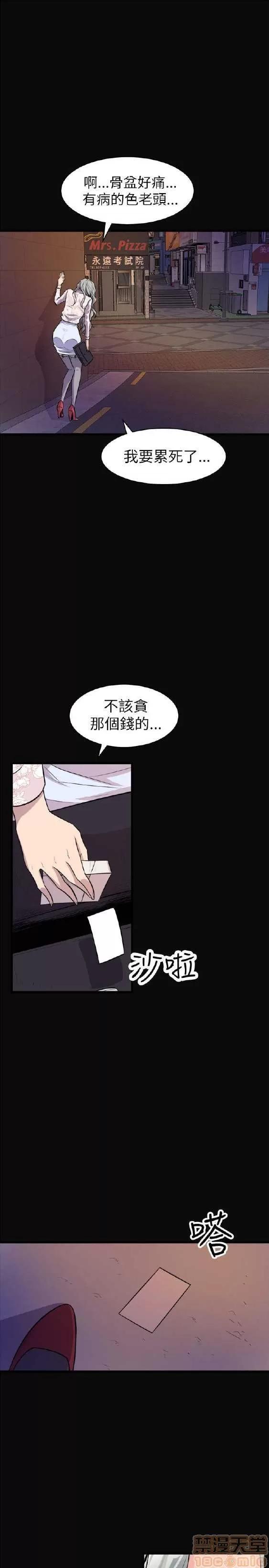 邻墙有眼 窥视 03 第129页