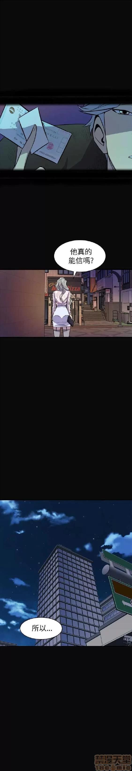 邻墙有眼 窥视 03 第131页