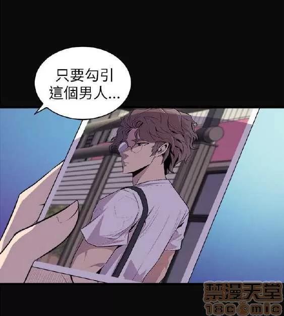 邻墙有眼 窥视 03 第132页