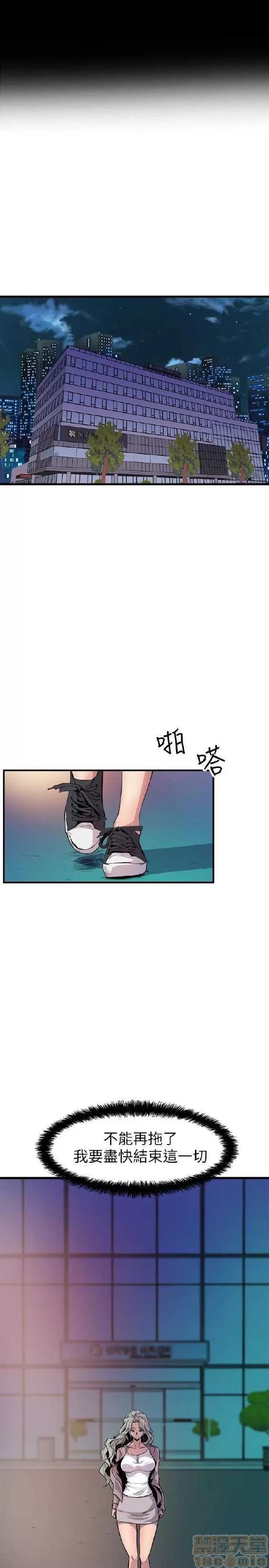 邻墙有眼 窥视 03 第142页