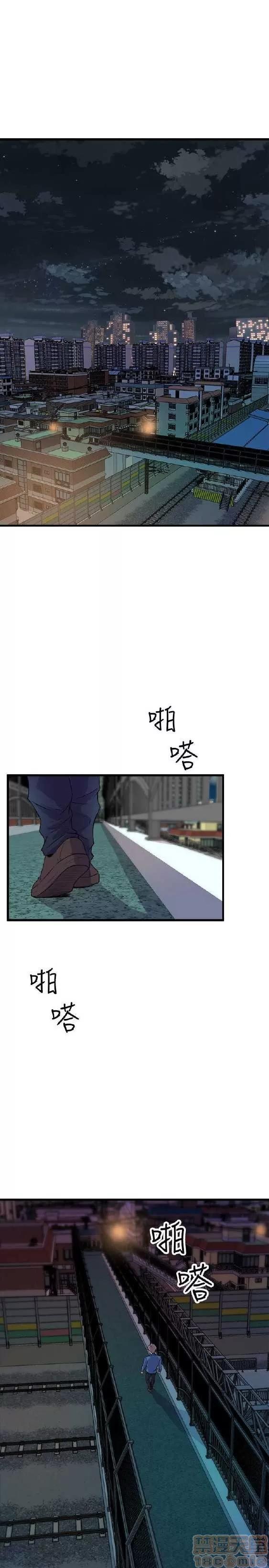 邻墙有眼 窥视 03 第144页