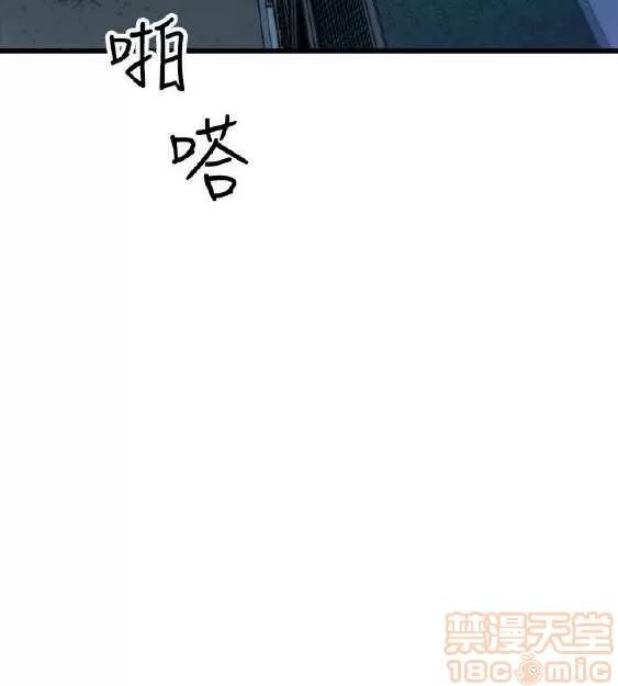 邻墙有眼 窥视 03 第145页