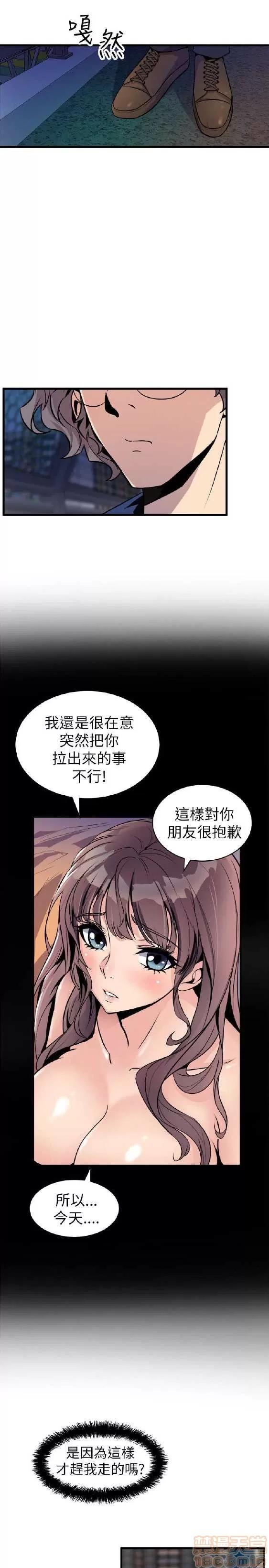 邻墙有眼 窥视 03 第146页
