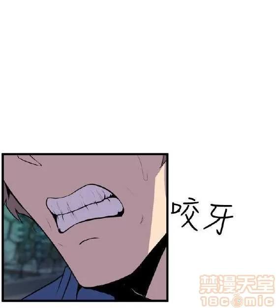 邻墙有眼 窥视 03 第151页