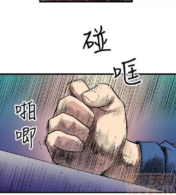邻墙有眼 窥视 03 第153页