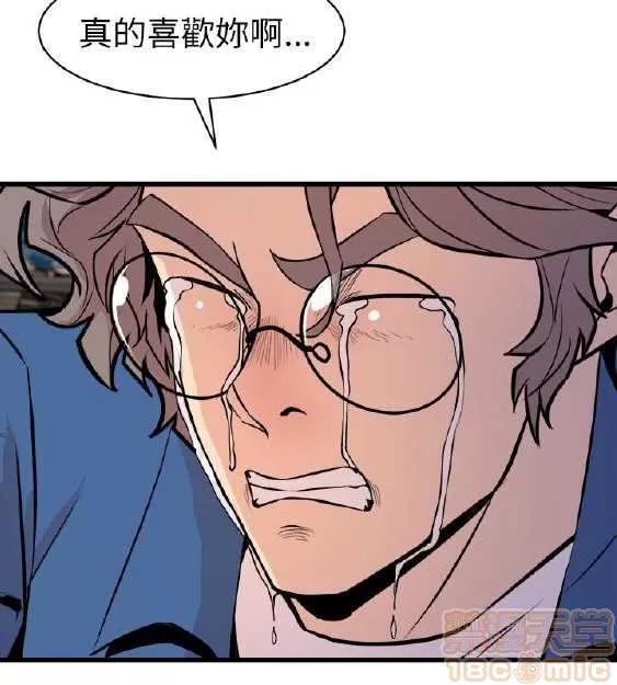 邻墙有眼 窥视 03 第155页