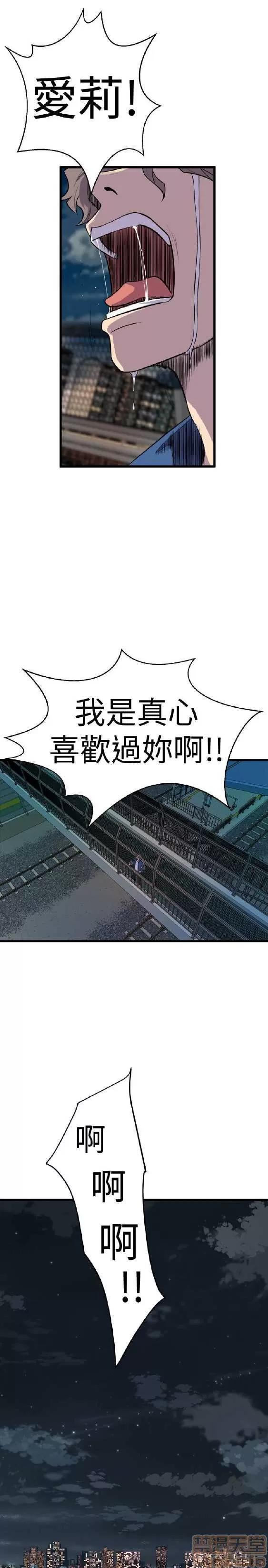 邻墙有眼 窥视 03 第156页