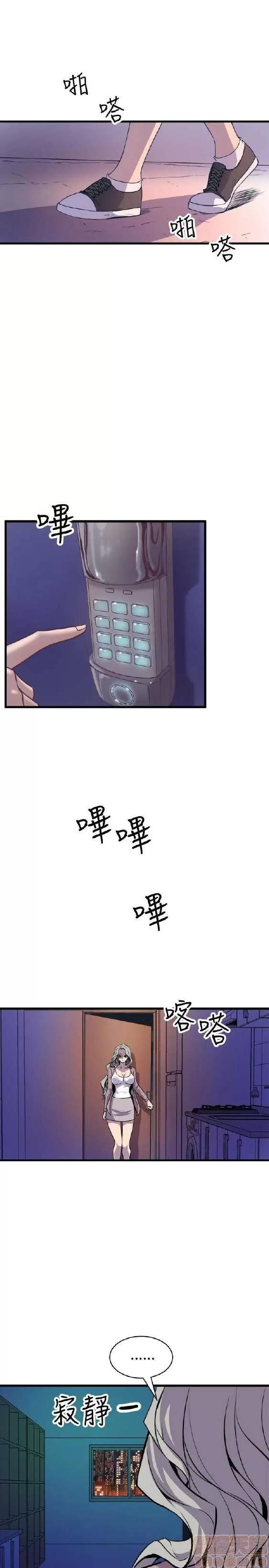 邻墙有眼 窥视 03 第160页