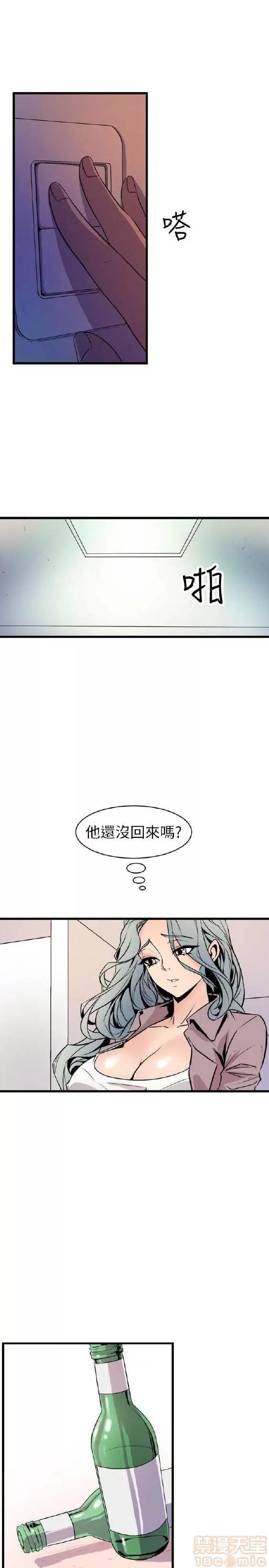 邻墙有眼 窥视 03 第162页
