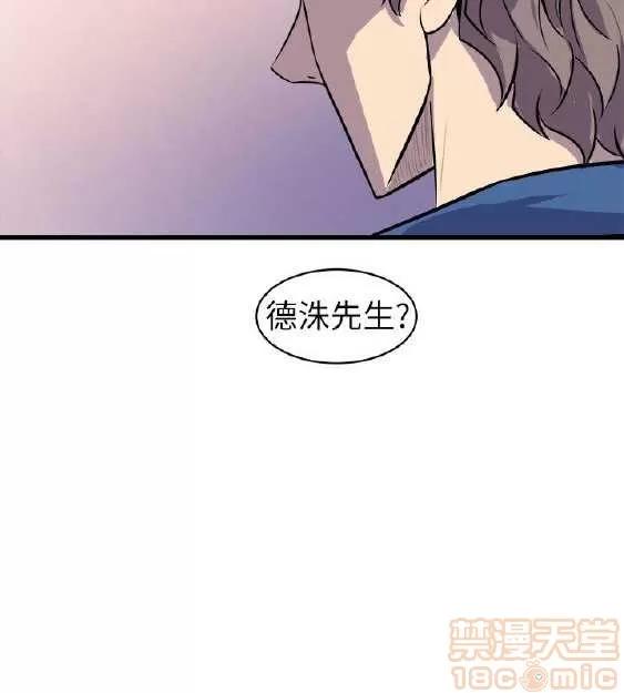 邻墙有眼 窥视 03 第165页