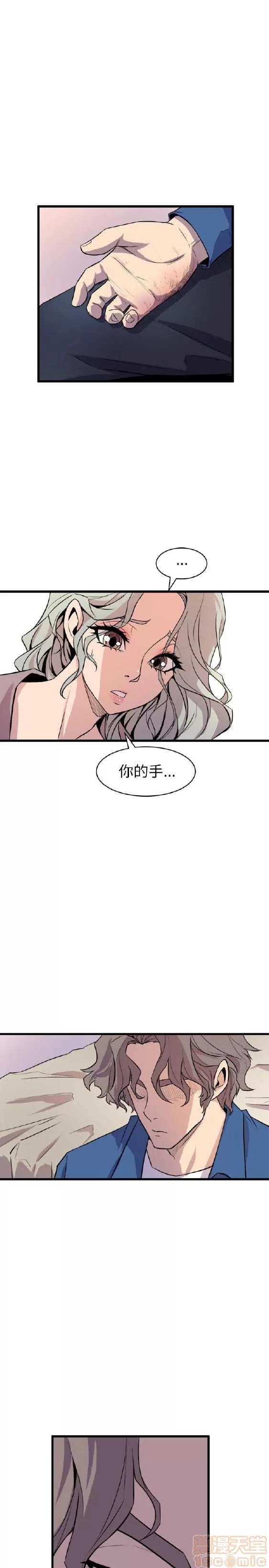 邻墙有眼 窥视 03 第166页