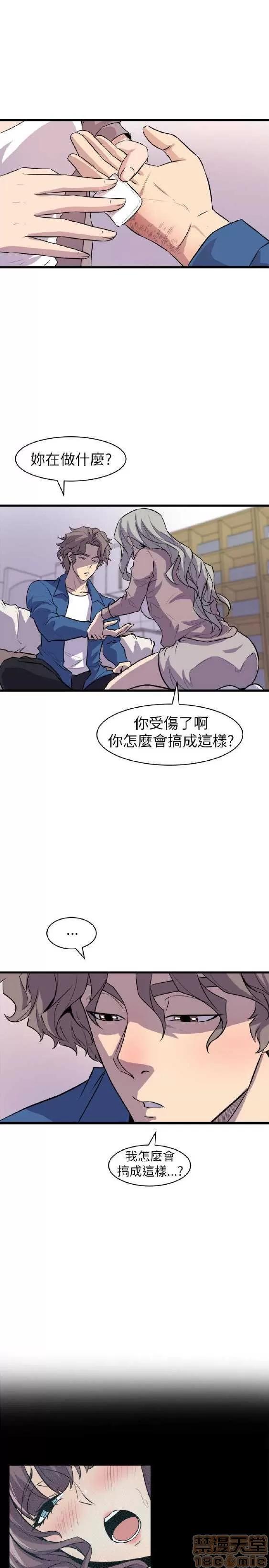 邻墙有眼 窥视 03 第168页