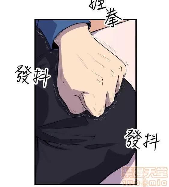 邻墙有眼 窥视 03 第171页