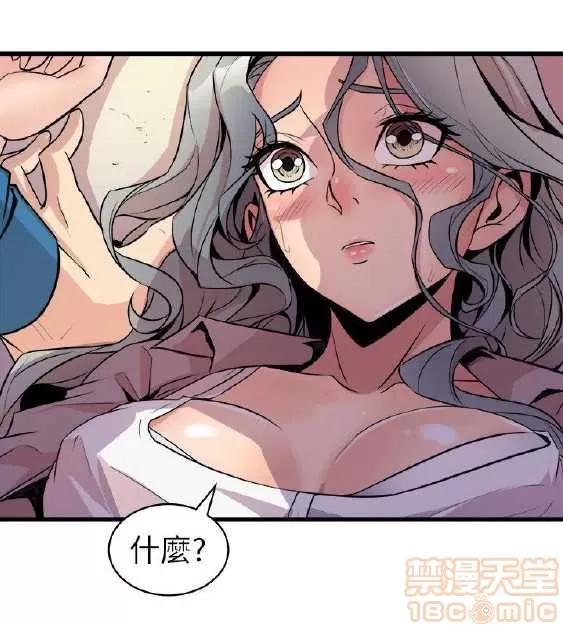 邻墙有眼 窥视 03 第177页