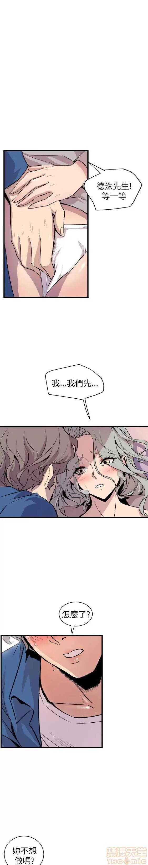 邻墙有眼 窥视 03 第183页