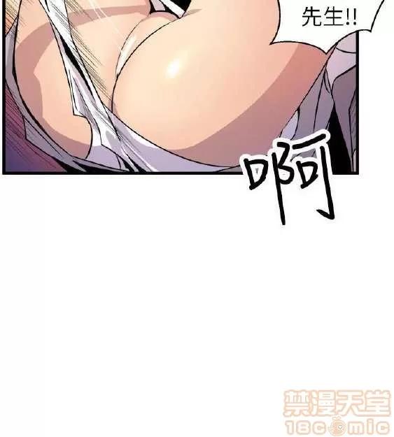 邻墙有眼 窥视 03 第186页
