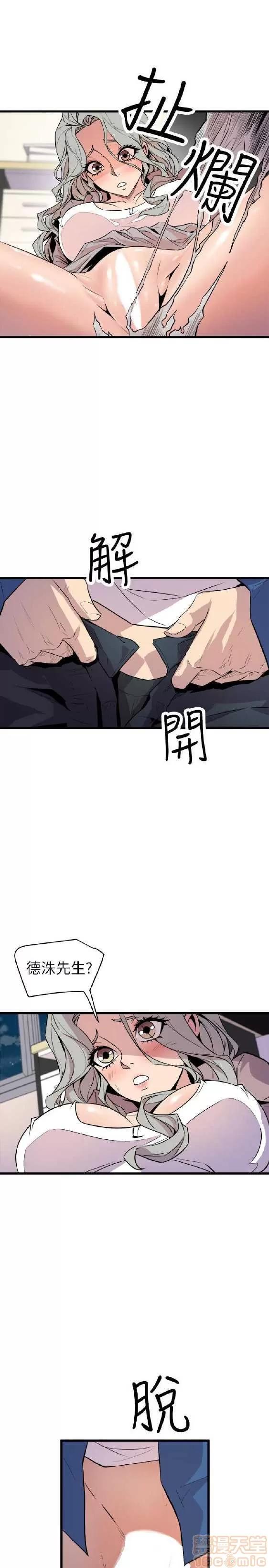 邻墙有眼 窥视 03 第187页