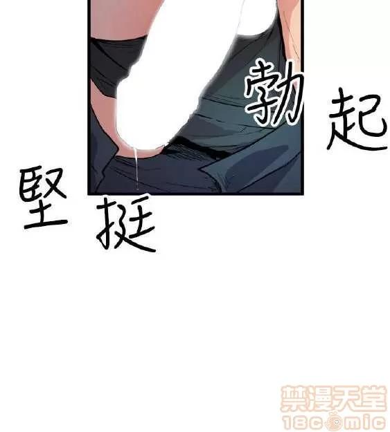 邻墙有眼 窥视 03 第188页