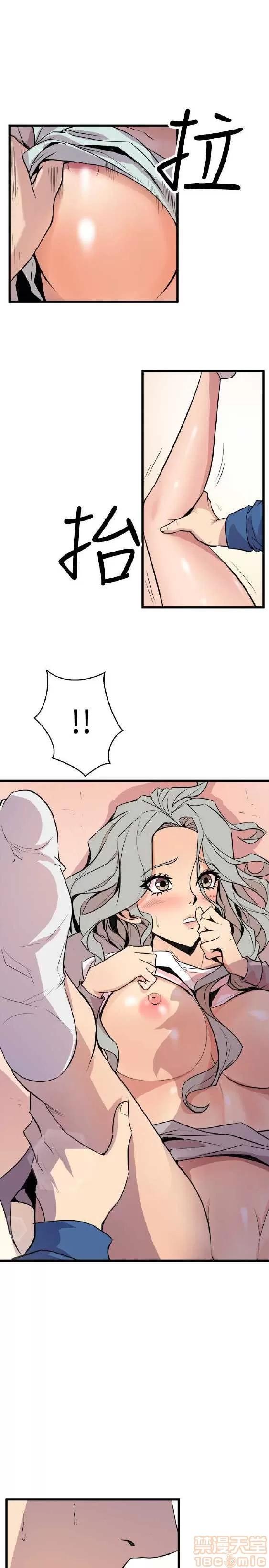 邻墙有眼 窥视 03 第189页