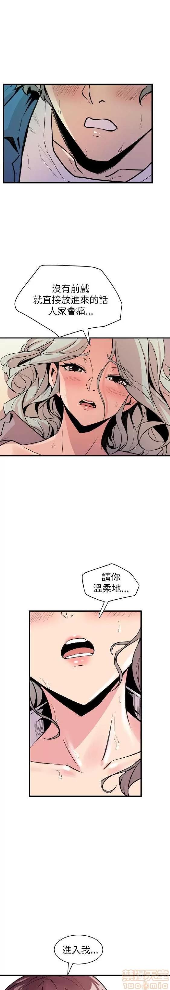邻墙有眼 窥视 03 第193页