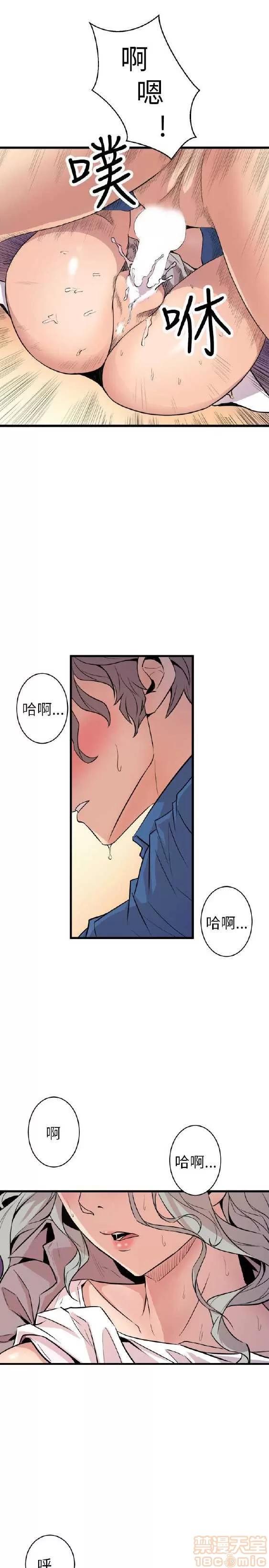 邻墙有眼 窥视 03 第199页