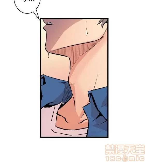 邻墙有眼 窥视 03 第200页