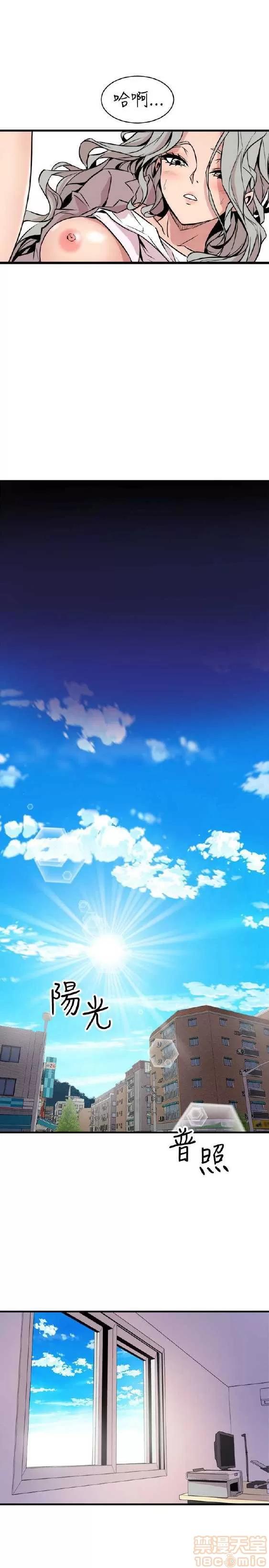 邻墙有眼 窥视 03 第203页