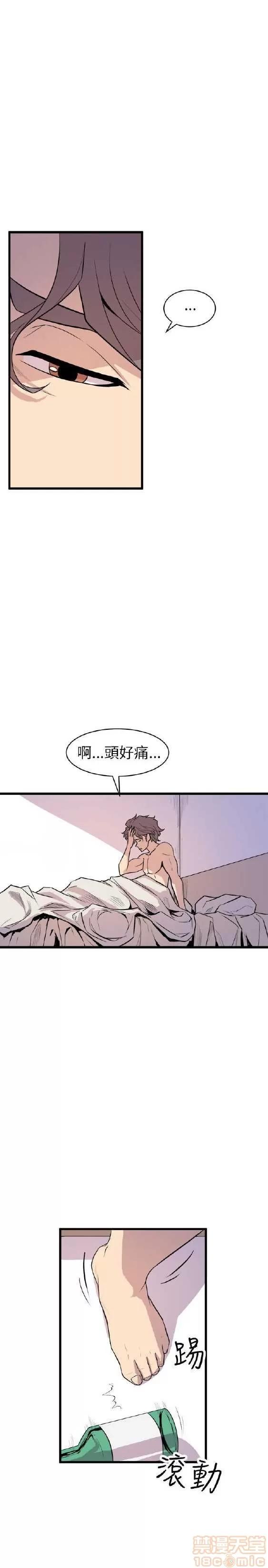 邻墙有眼 窥视 03 第205页