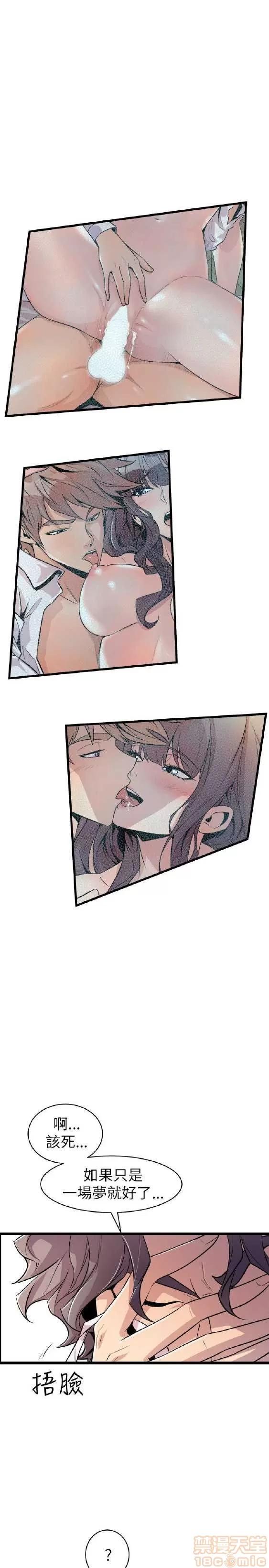 邻墙有眼 窥视 03 第207页