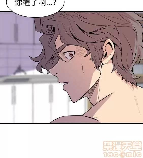 邻墙有眼 窥视 03 第210页
