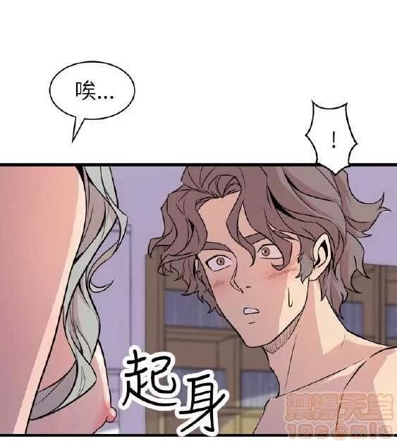 邻墙有眼 窥视 03 第214页