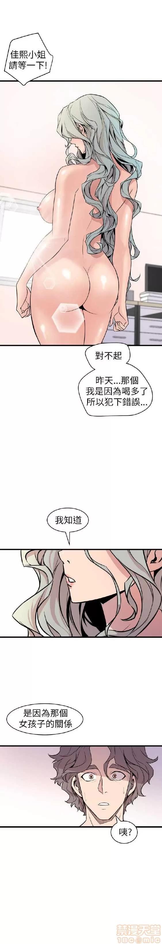 邻墙有眼 窥视 03 第217页
