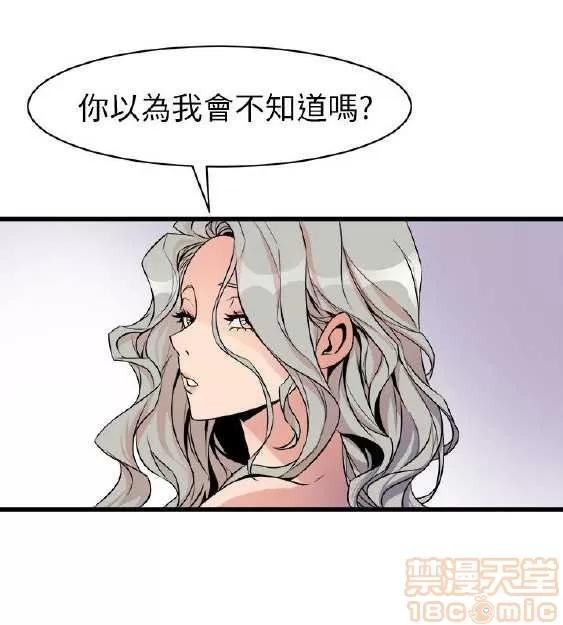 邻墙有眼 窥视 03 第218页