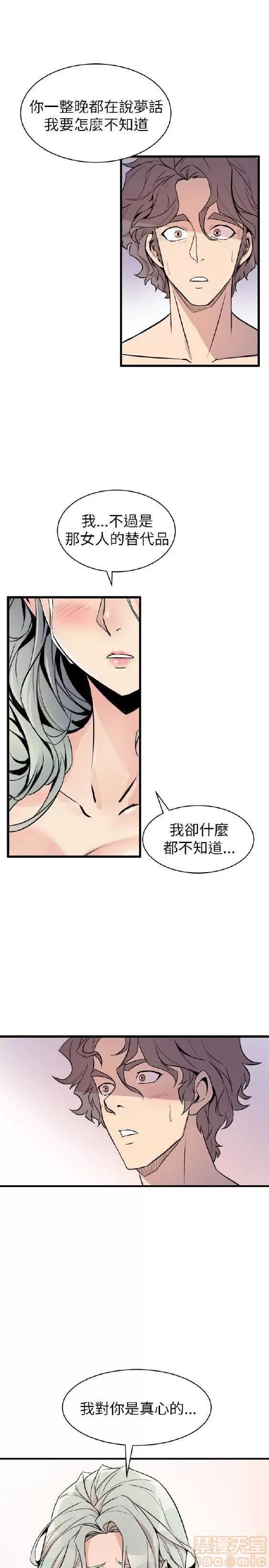 邻墙有眼 窥视 03 第219页