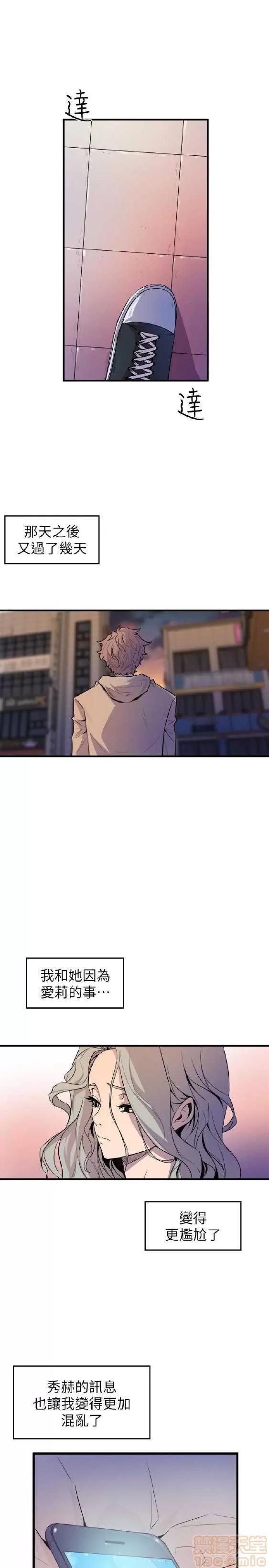 邻墙有眼 窥视 03 第226页