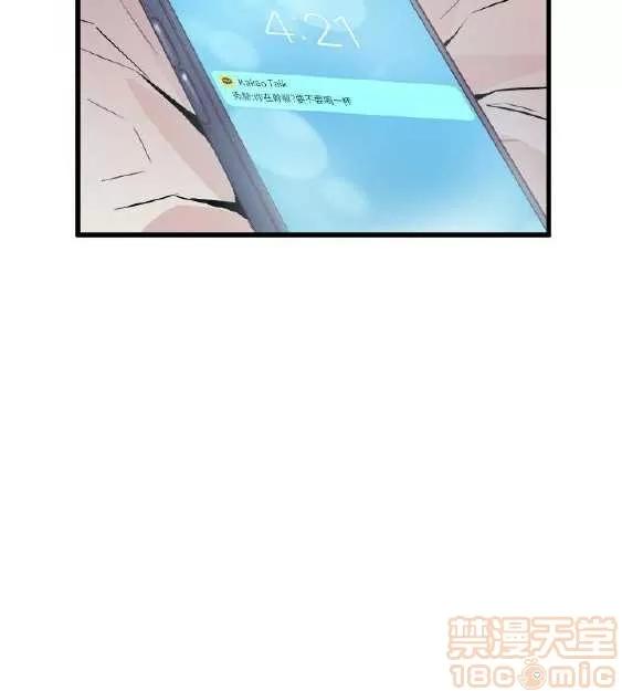 邻墙有眼 窥视 03 第227页