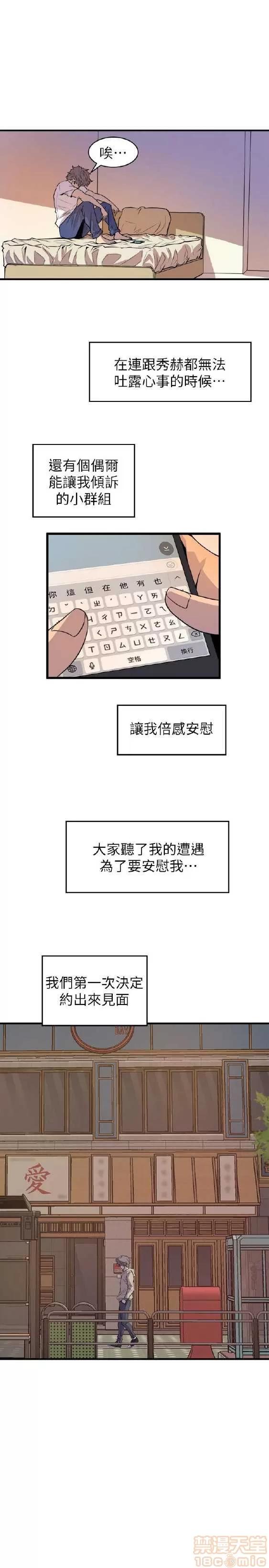 邻墙有眼 窥视 03 第228页