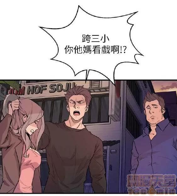 邻墙有眼 窥视 03 第233页